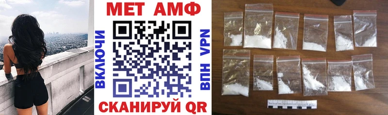 АМФЕТАМИН VHQ  Купить где  Приволжск 