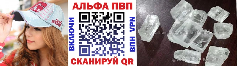 Альфа ПВП мука  Купить где  Приволжск 