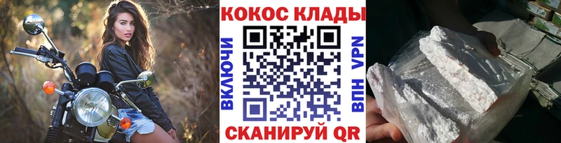 COCAIN 97%  Купить  Приволжск 
