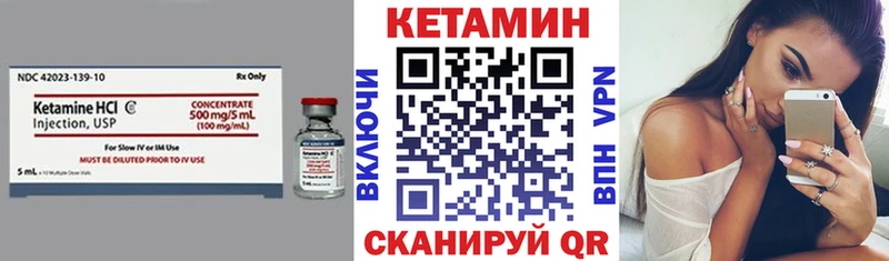 КЕТАМИН ketamine  Купить где  Приволжск 