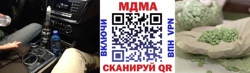 Купить  Приволжск  MDMA crystal 