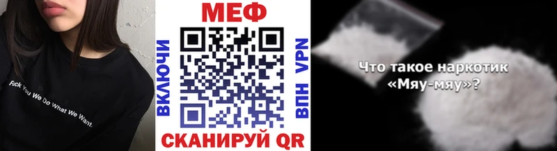 МЯУ-МЯУ 4 MMC  Купить закладки  Приволжск 
