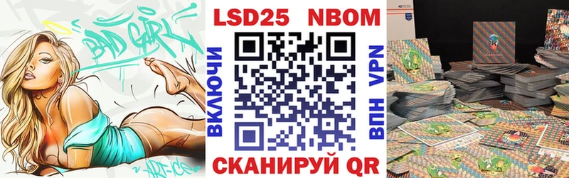 Марки NBOMe 1,8мг  Купить где  Приволжск 